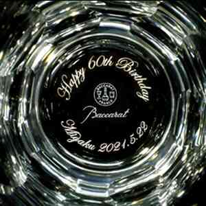 ベルーガ 還暦名入れ ロックグラス 詳細HPへ!